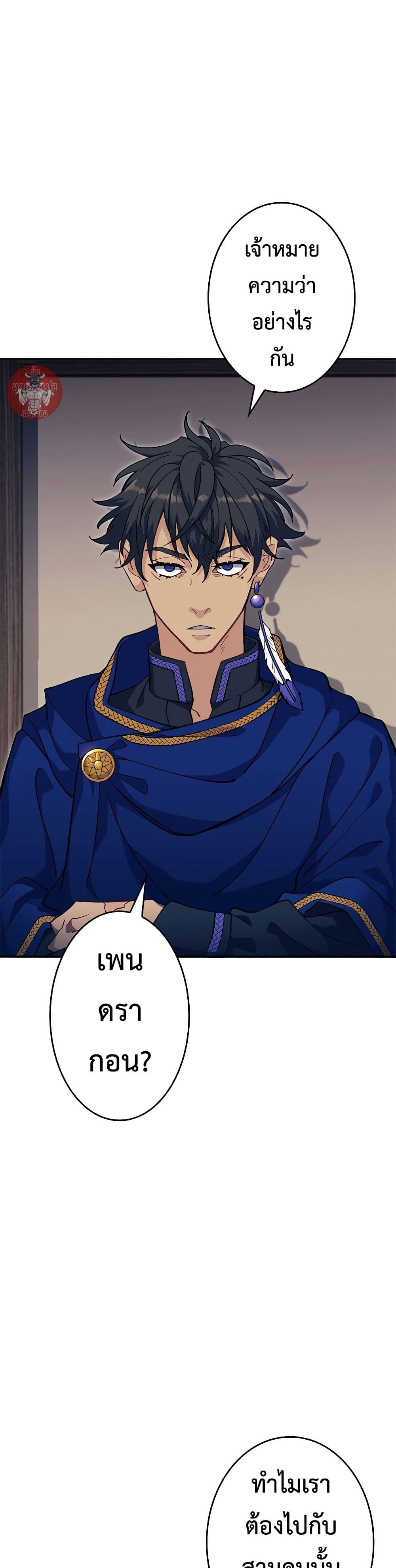 Duke Pendragon: Master of the White Dragon page 7