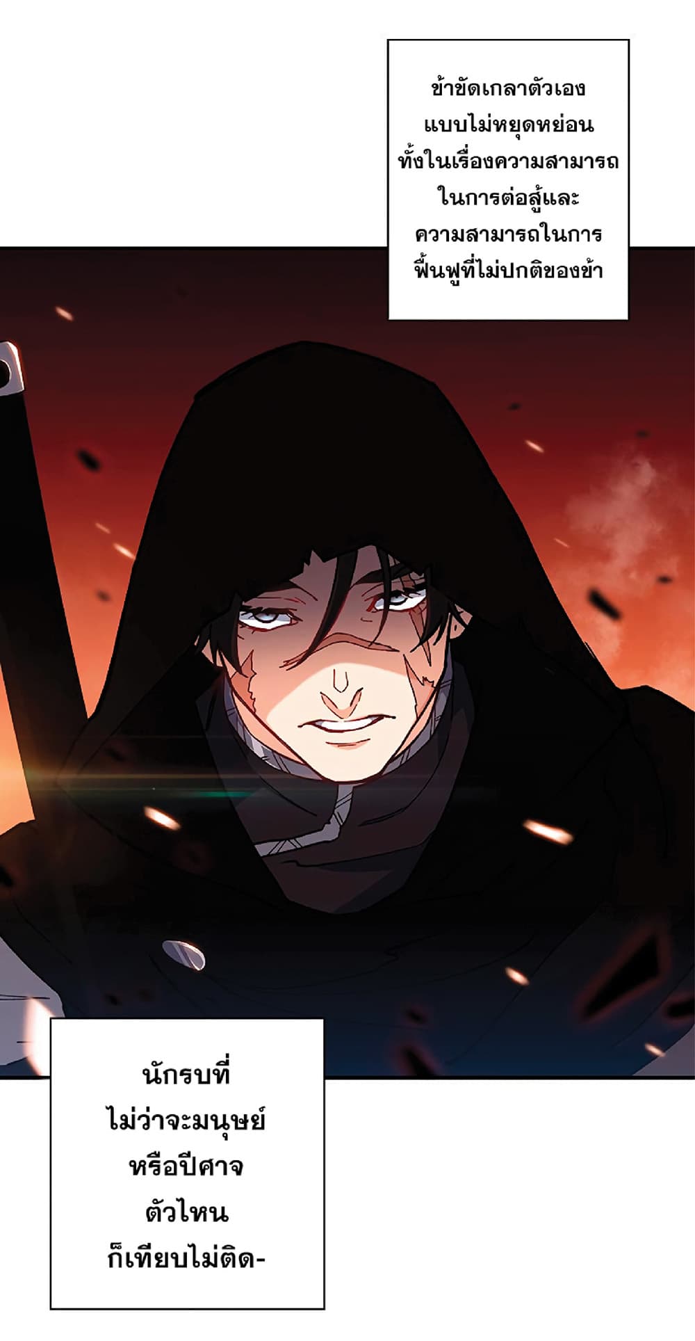 Duke Pendragon: Master of the White Dragon page 4