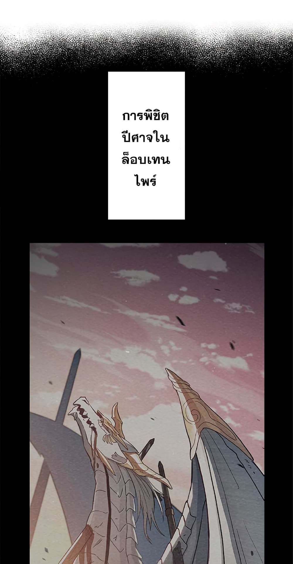 Duke Pendragon: Master of the White Dragon page 5