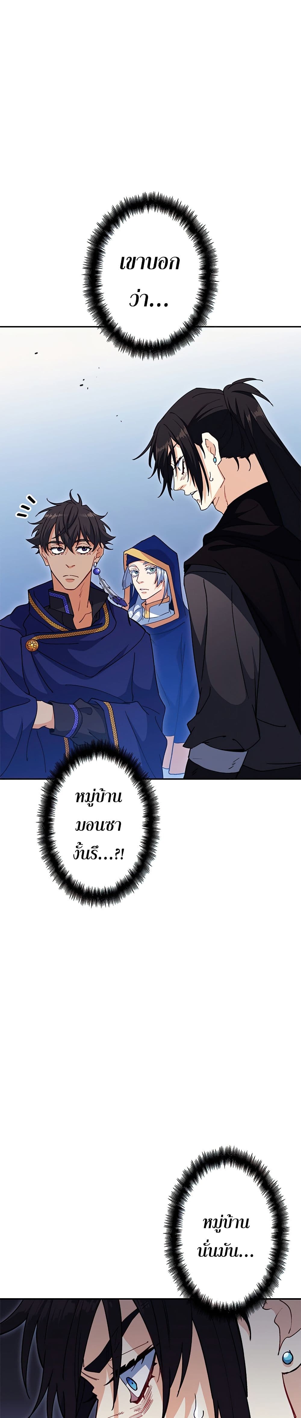 Duke Pendragon: Master of the White Dragon page 7