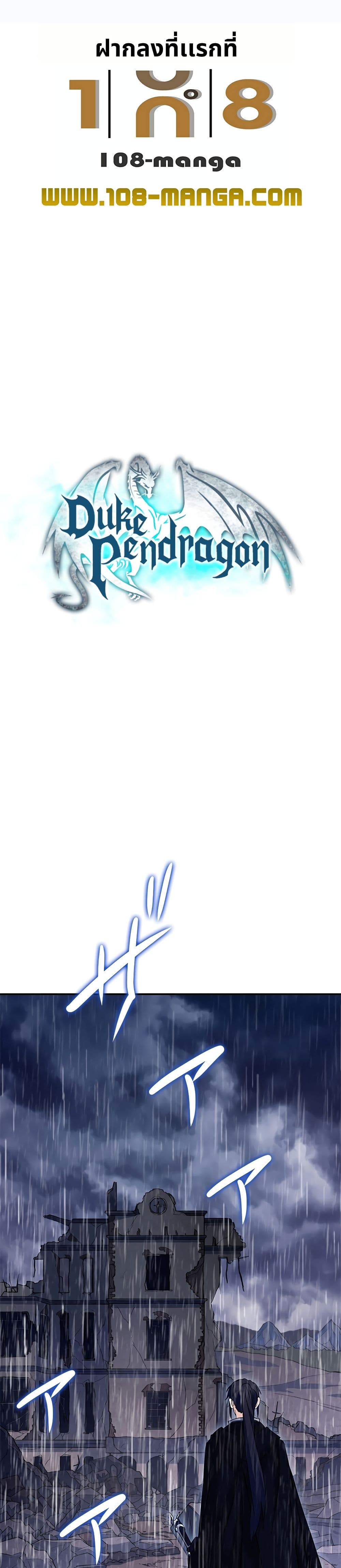 Duke Pendragon: Master of the White Dragon page 1