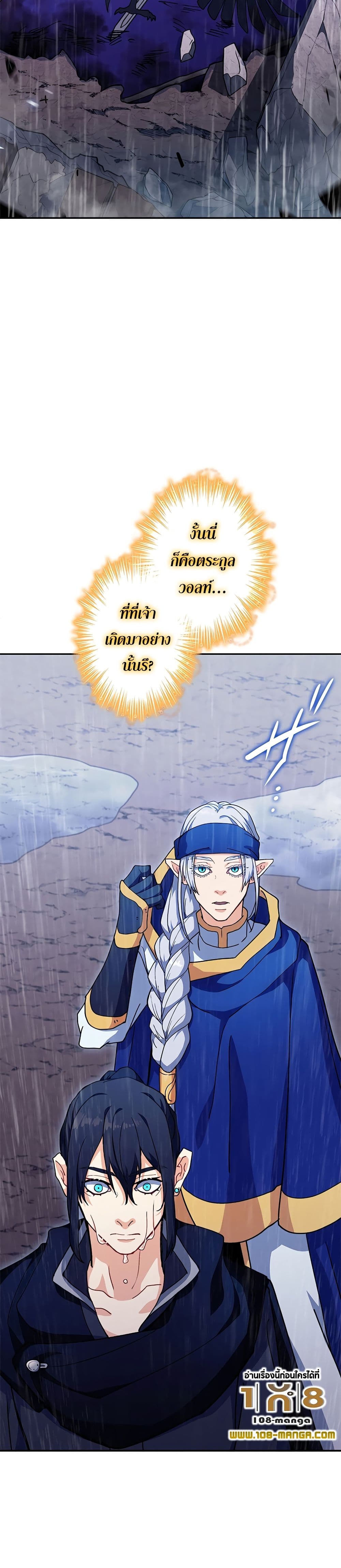Duke Pendragon: Master of the White Dragon page 3