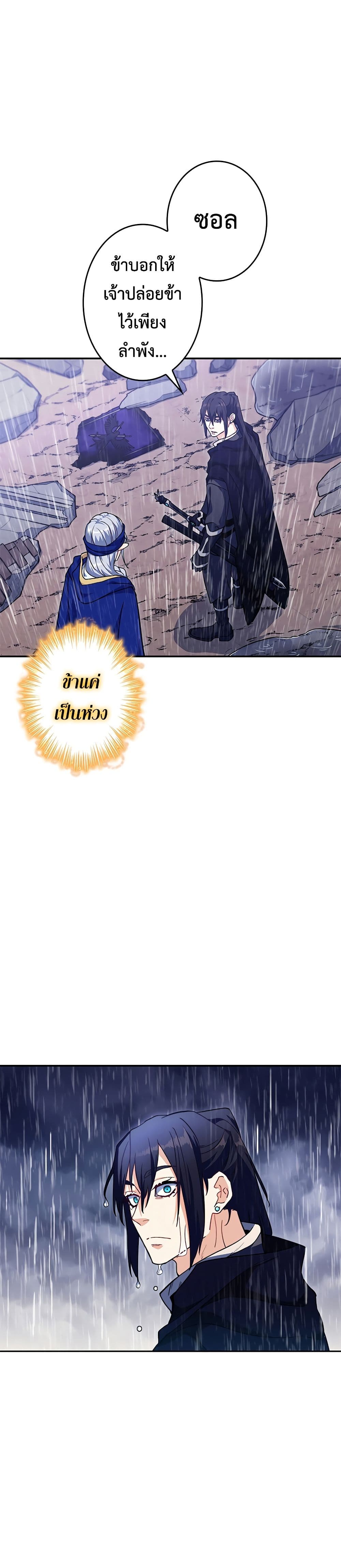 Duke Pendragon: Master of the White Dragon page 4