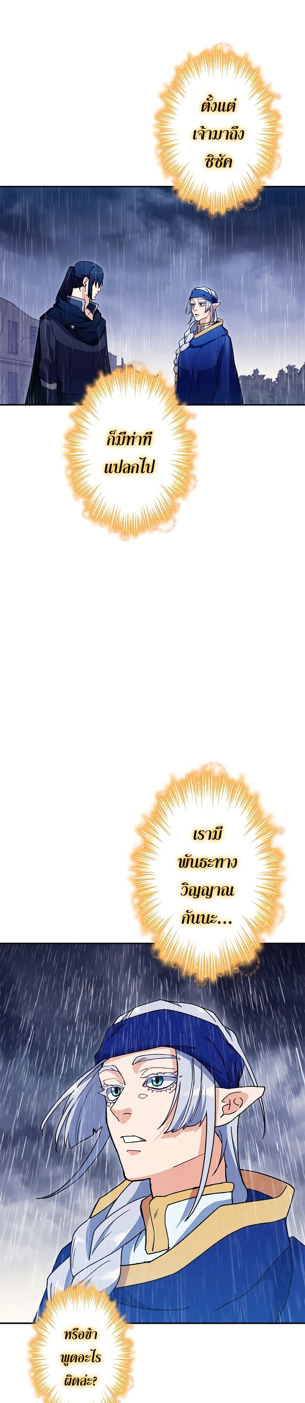 Duke Pendragon: Master of the White Dragon page 5