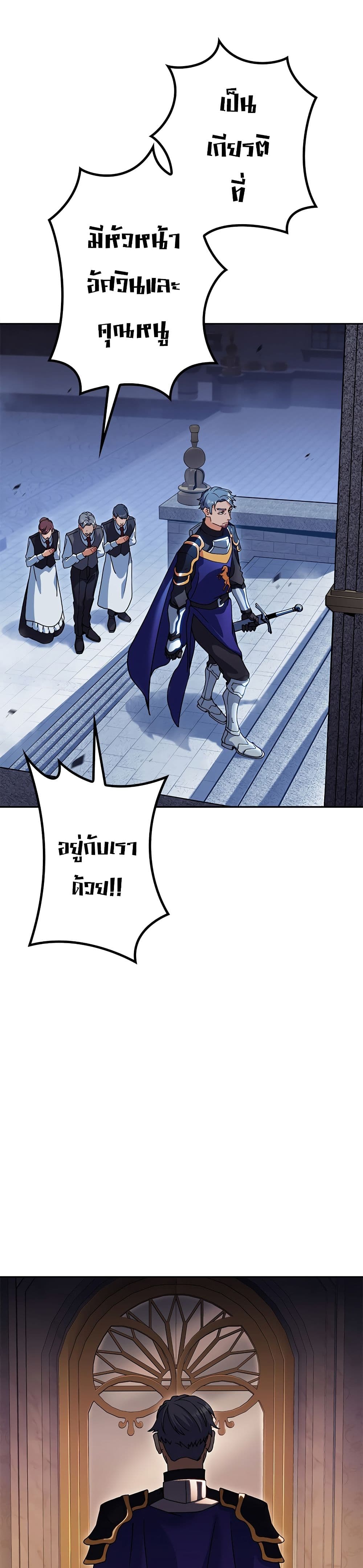 Duke Pendragon: Master of the White Dragon page 9