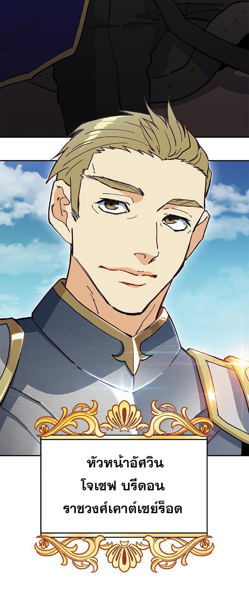 Duke Pendragon: Master of the White Dragon page 4