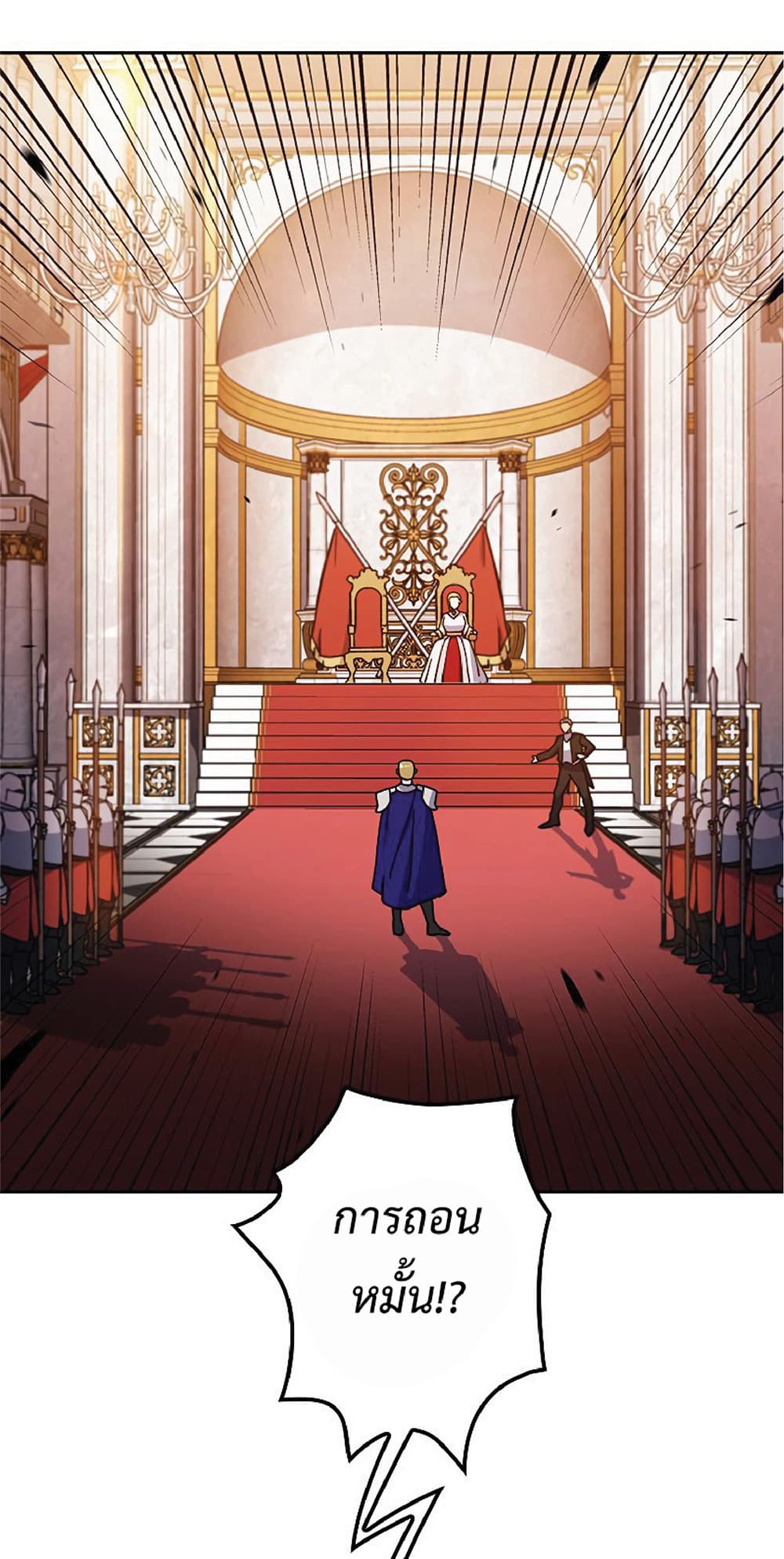 Duke Pendragon: Master of the White Dragon page 2