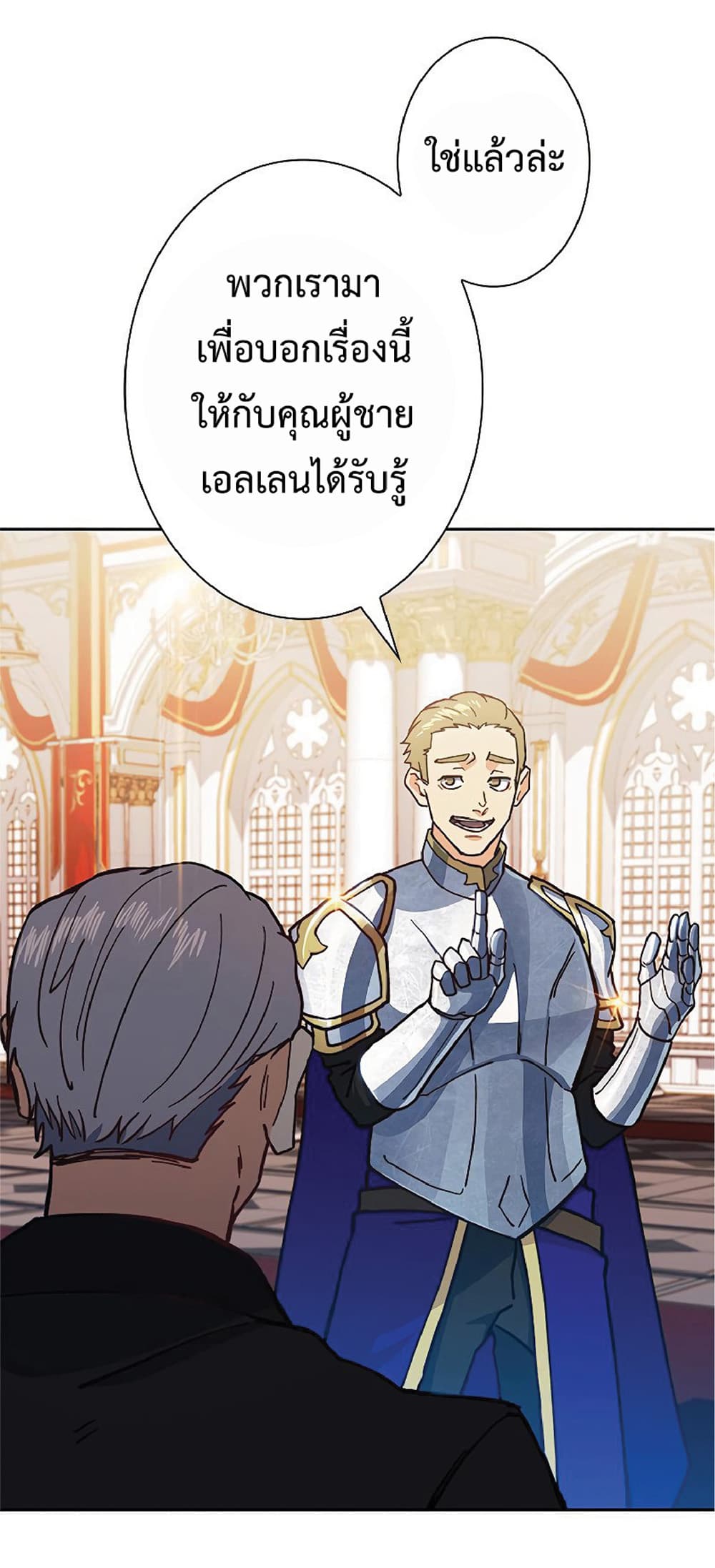 Duke Pendragon: Master of the White Dragon page 4