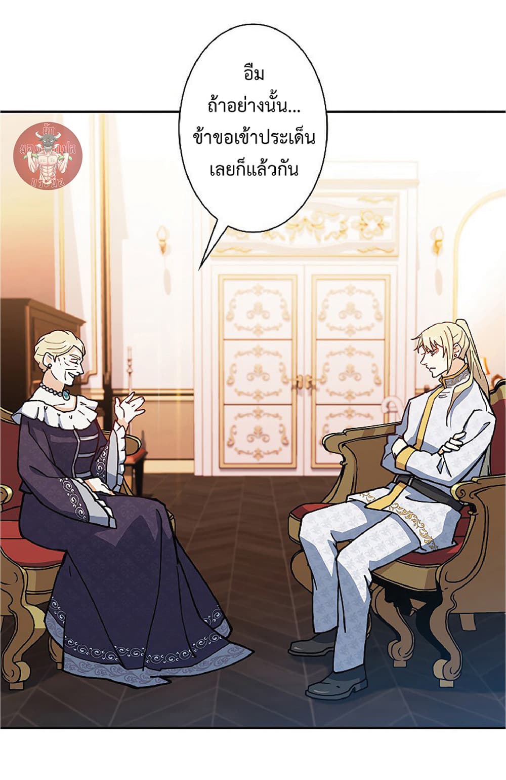 Duke Pendragon: Master of the White Dragon page 6