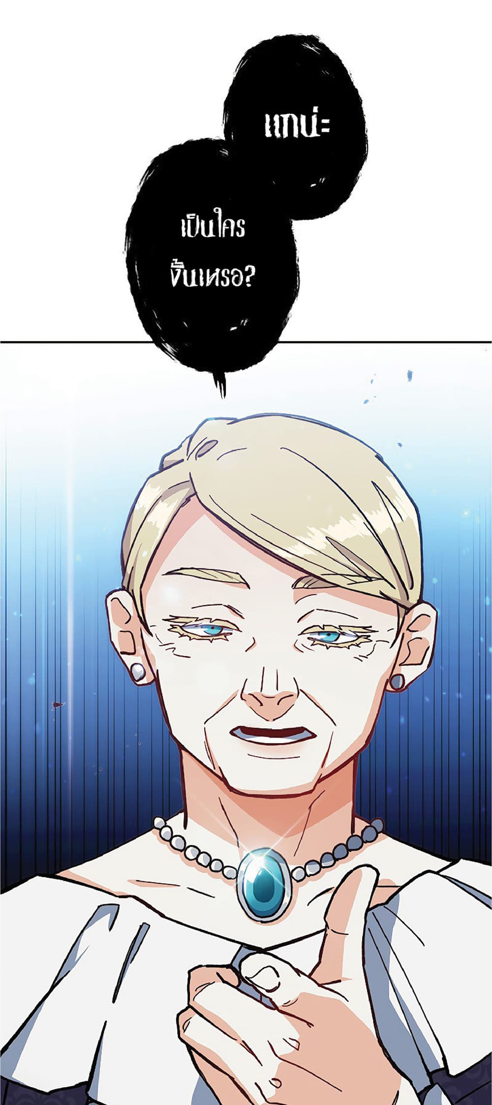 Duke Pendragon: Master of the White Dragon page 7