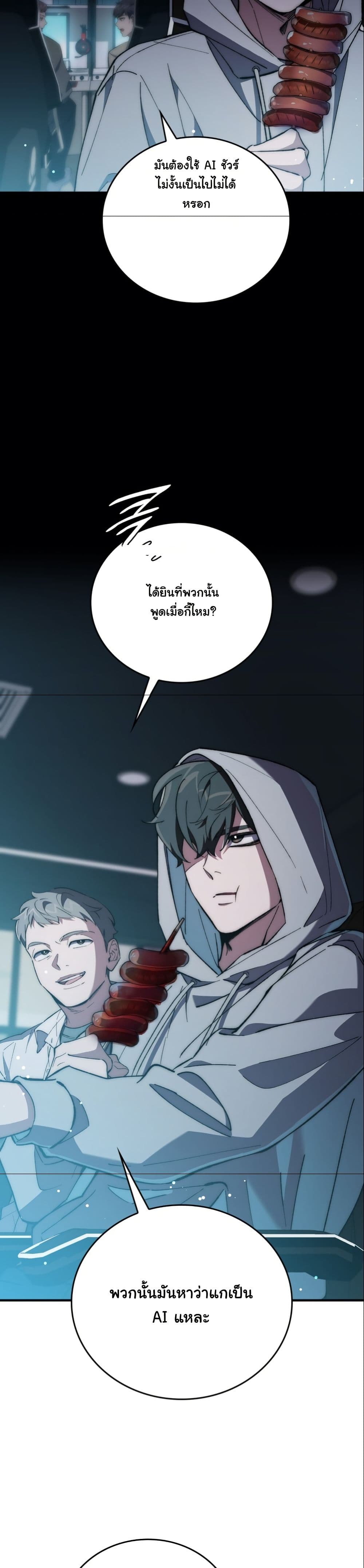 Dungeon Architect page 3