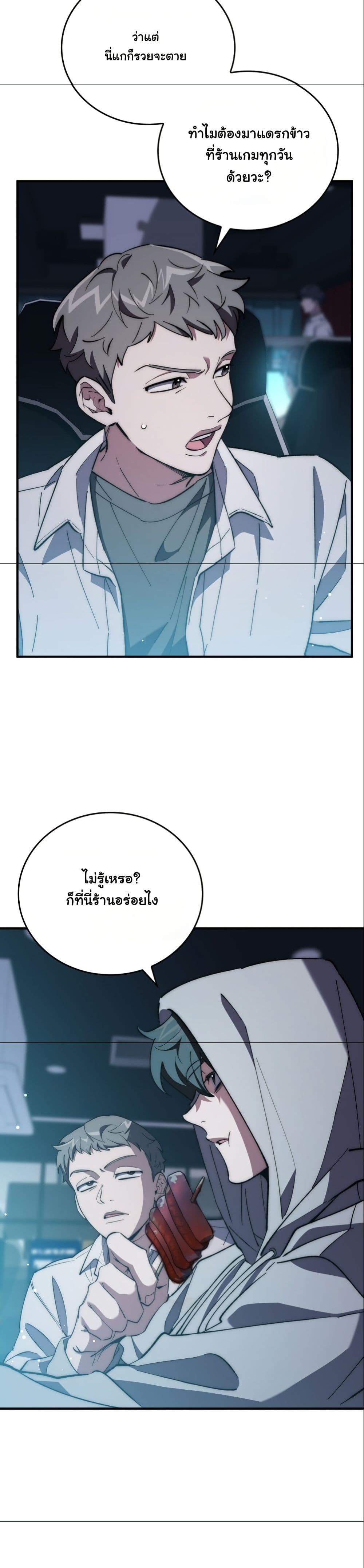 Dungeon Architect page 4