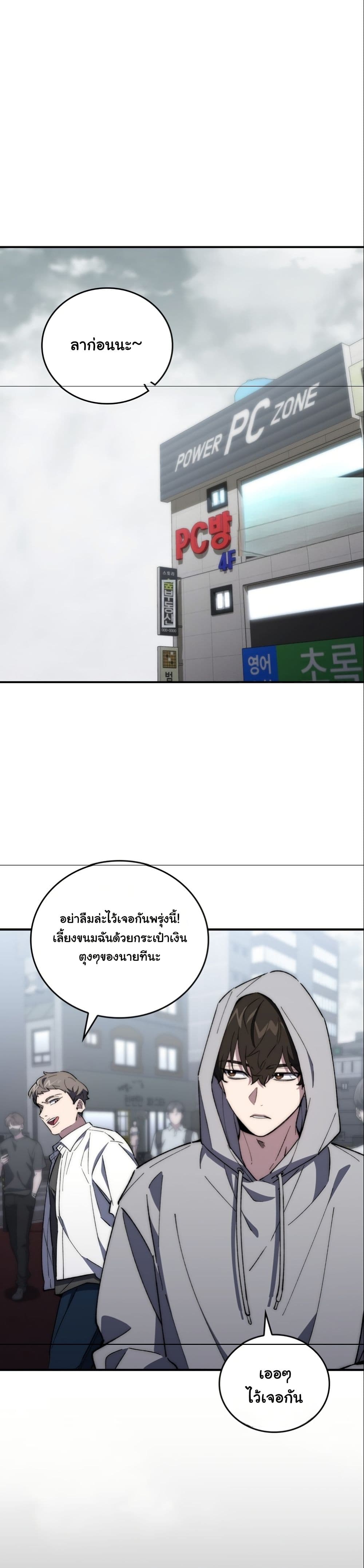 Dungeon Architect page 9