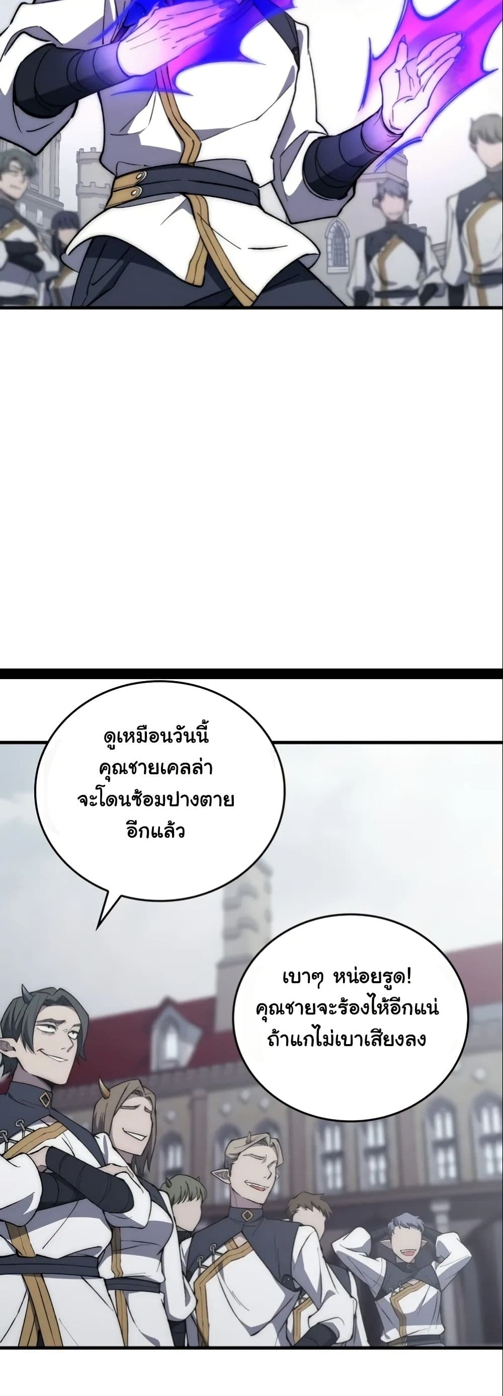 Dungeon Architect page 7