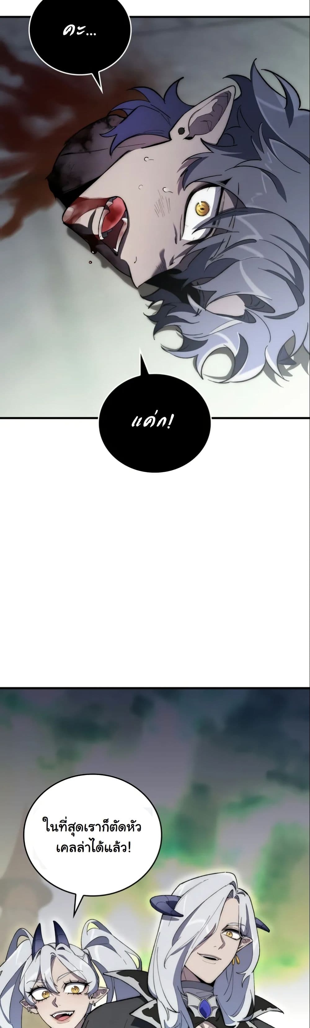 Dungeon Architect page 7