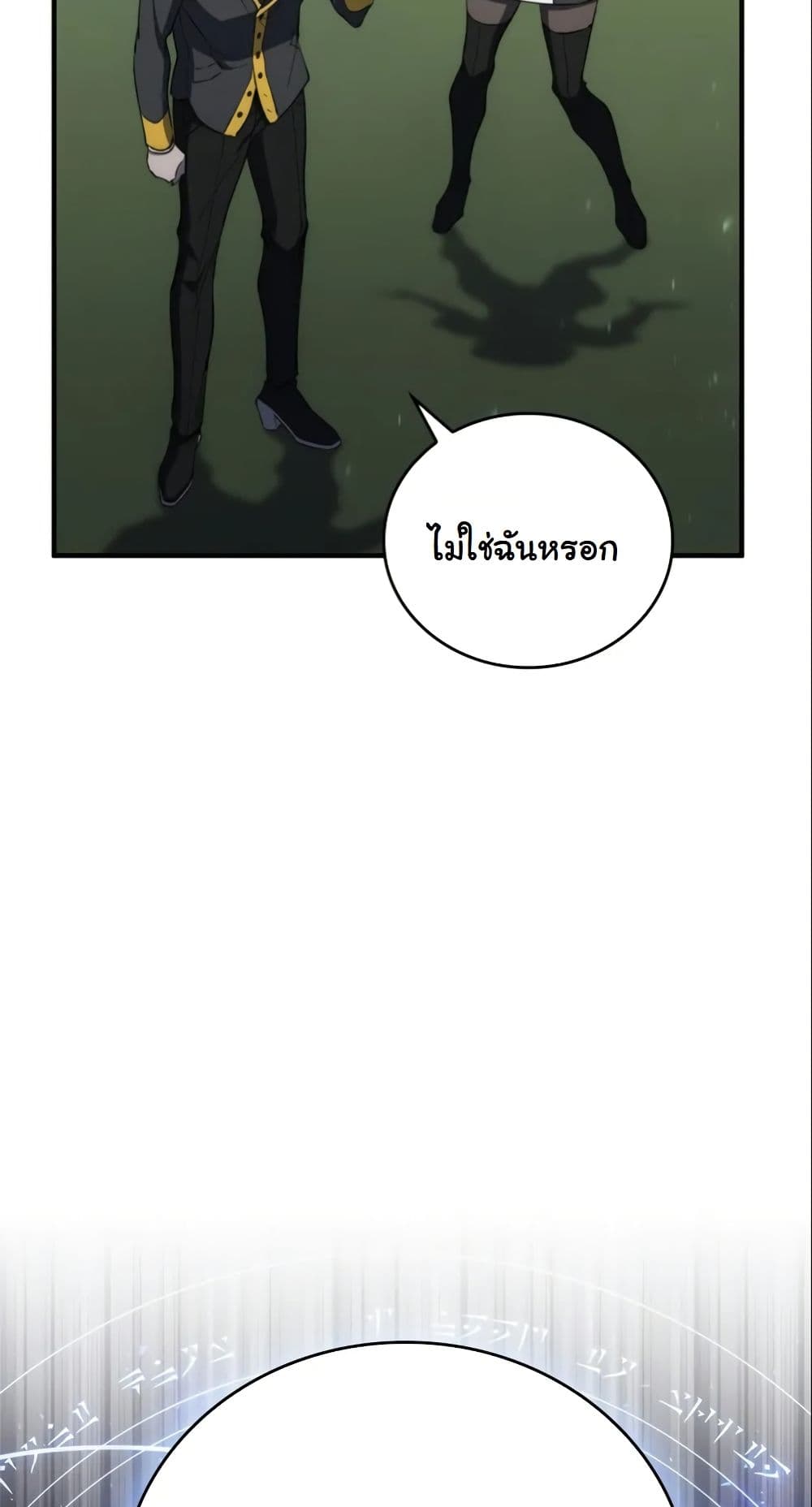Dungeon Architect page 6