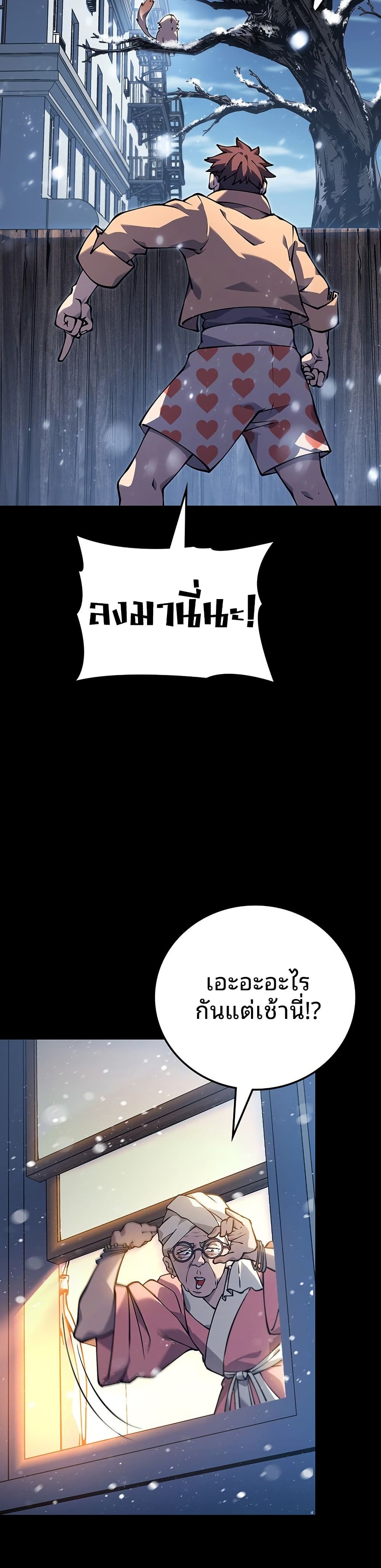 Dungeon Crawler Carl page 23