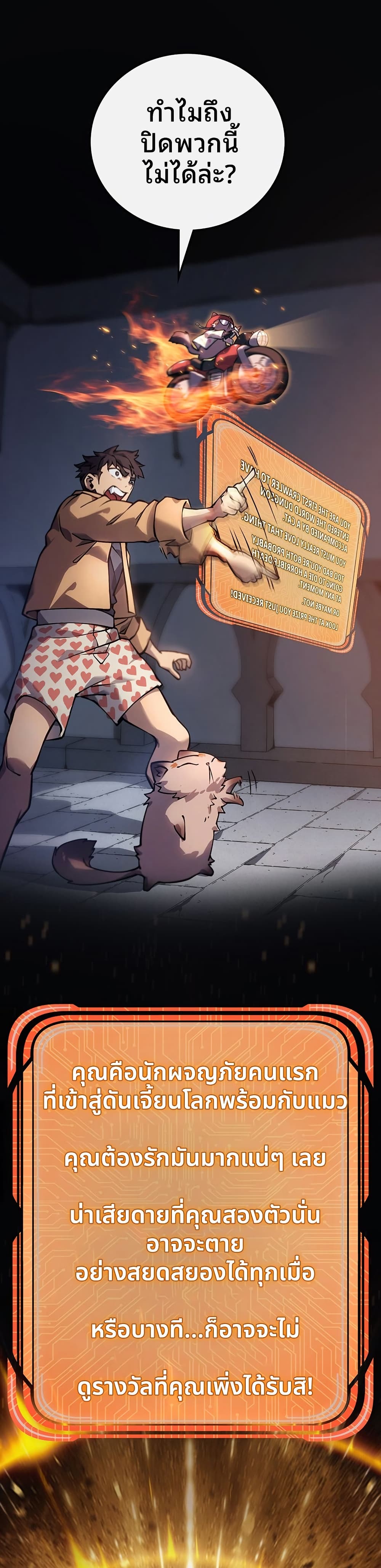 Dungeon Crawler Carl page 68