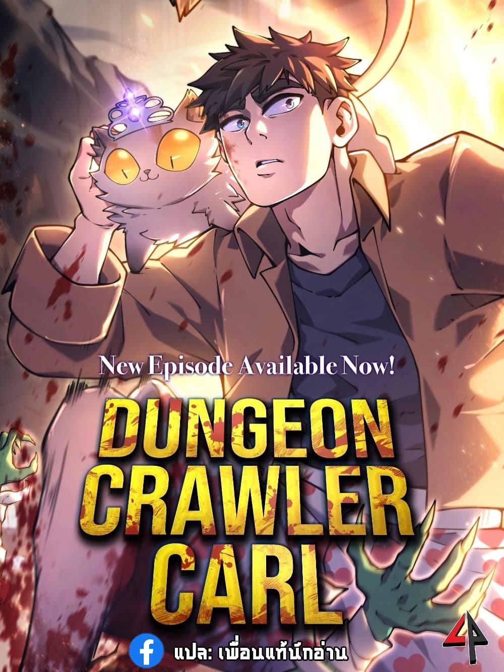 Dungeon Crawler Carl page 81