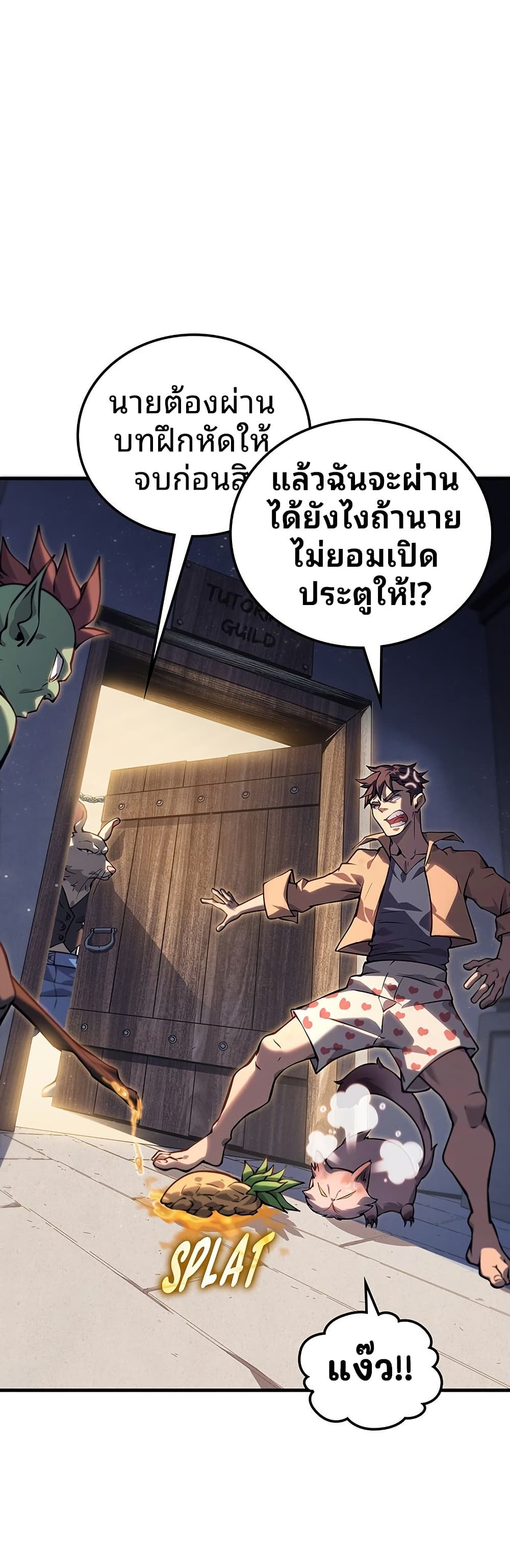 Dungeon Crawler Carl page 23