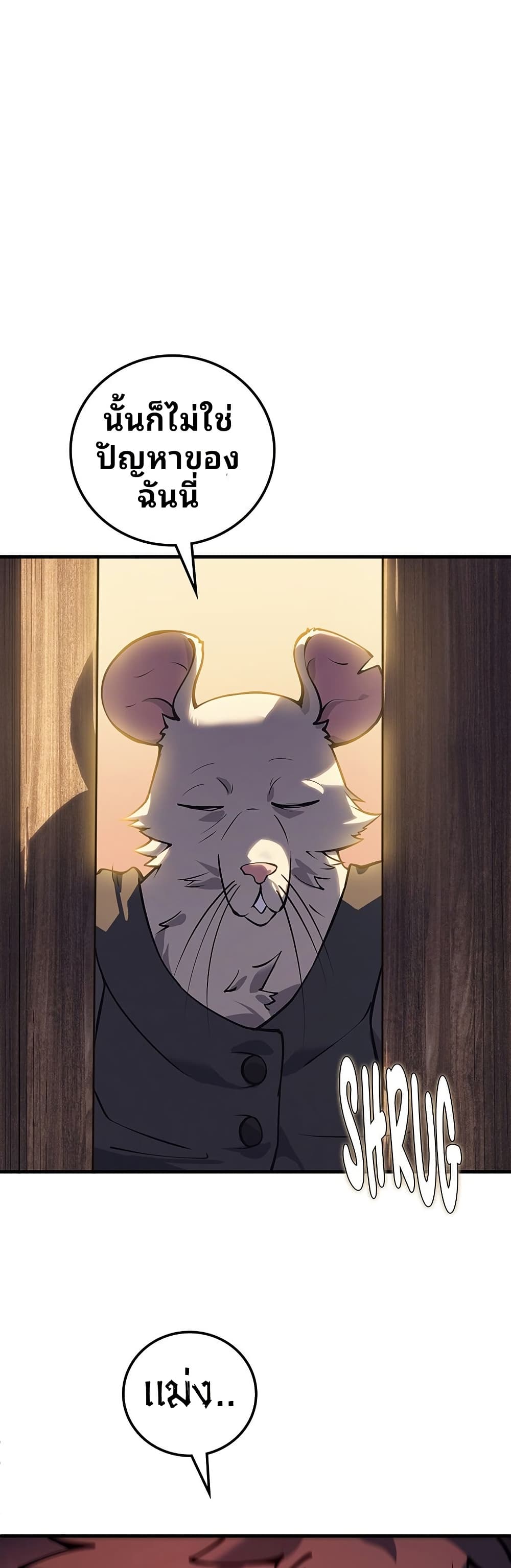 Dungeon Crawler Carl page 24