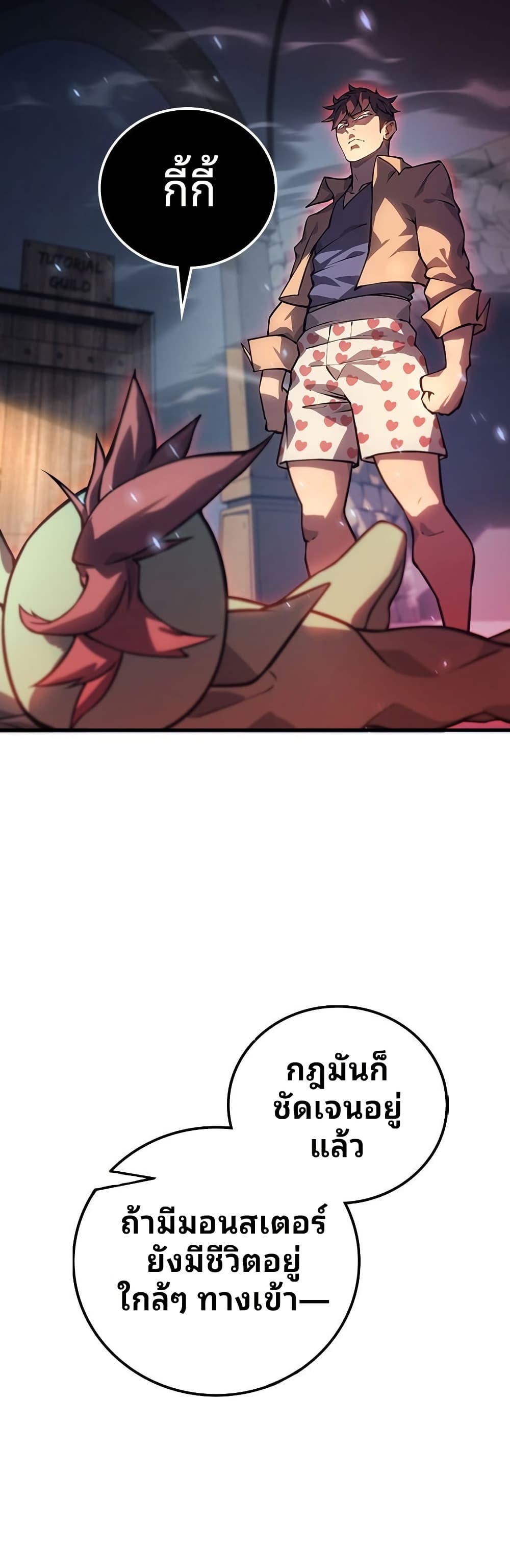 Dungeon Crawler Carl page 30