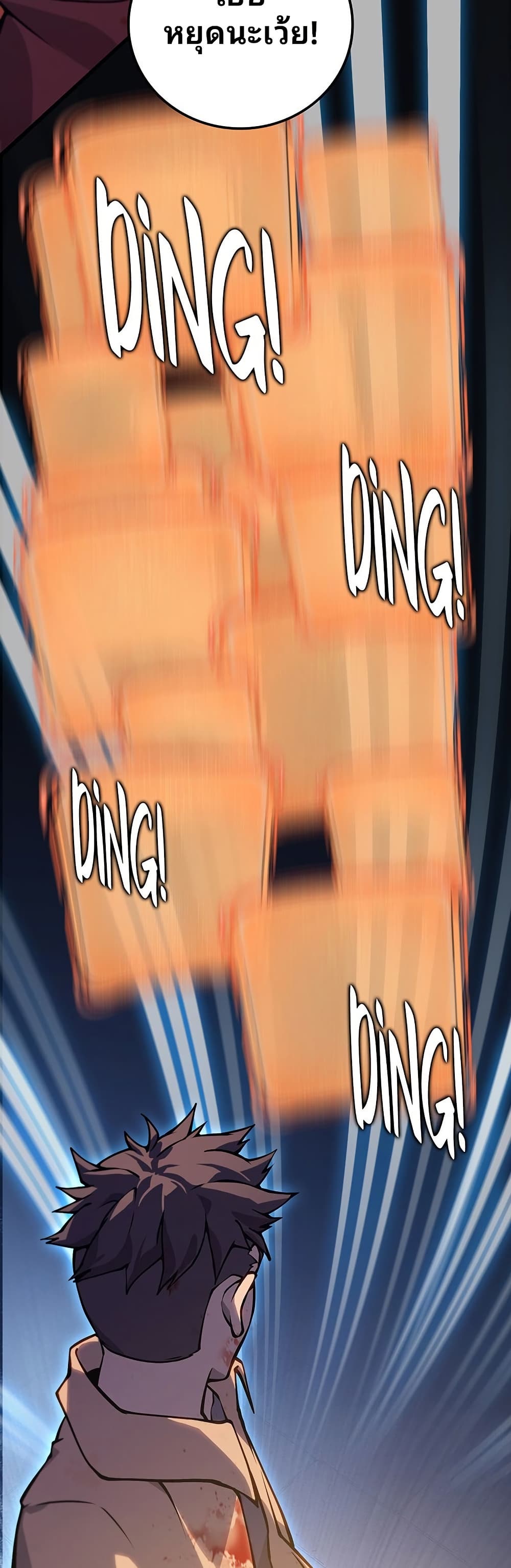 Dungeon Crawler Carl page 34