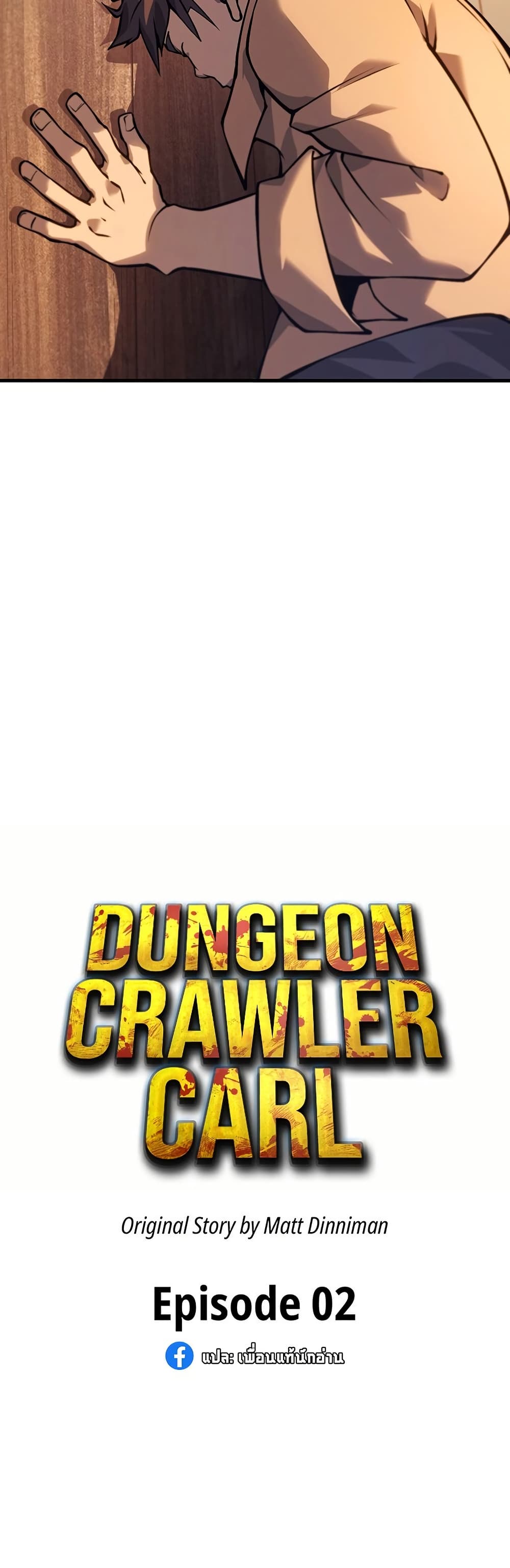 Dungeon Crawler Carl page 39