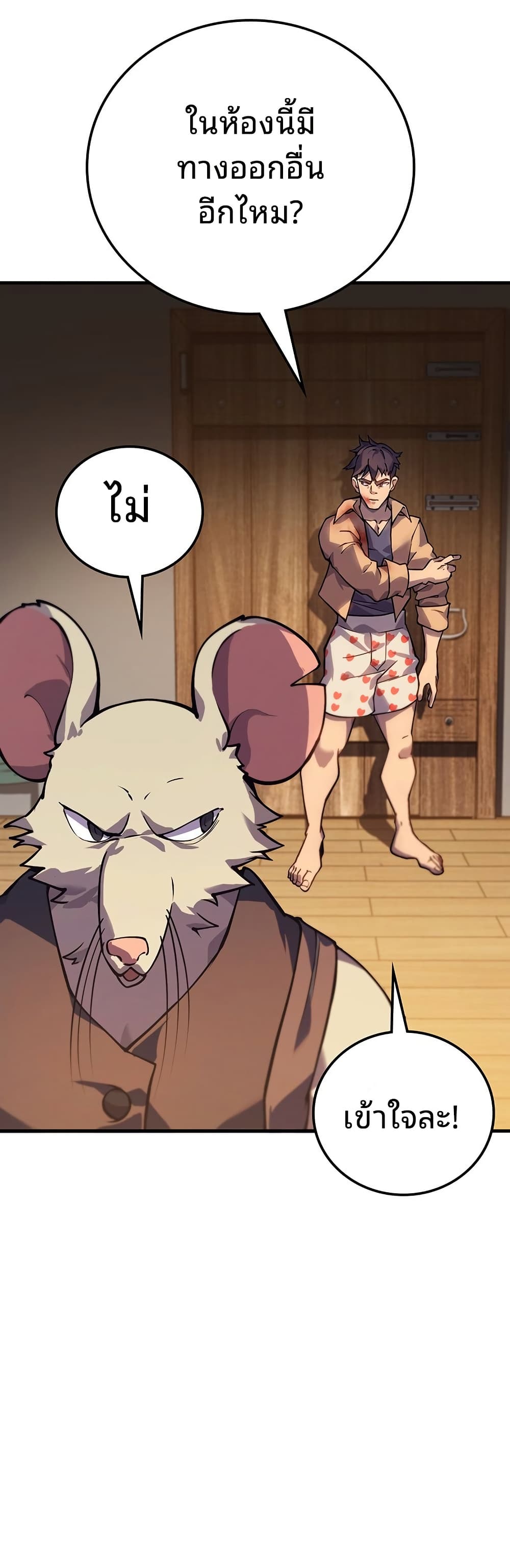Dungeon Crawler Carl page 41