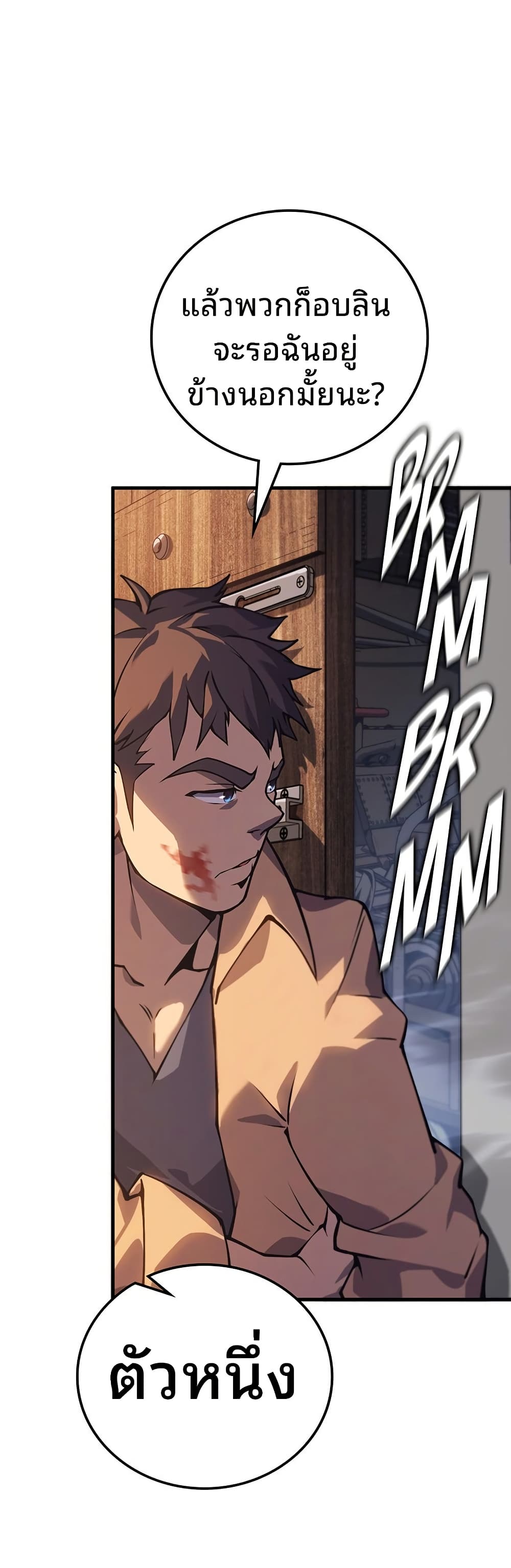Dungeon Crawler Carl page 42