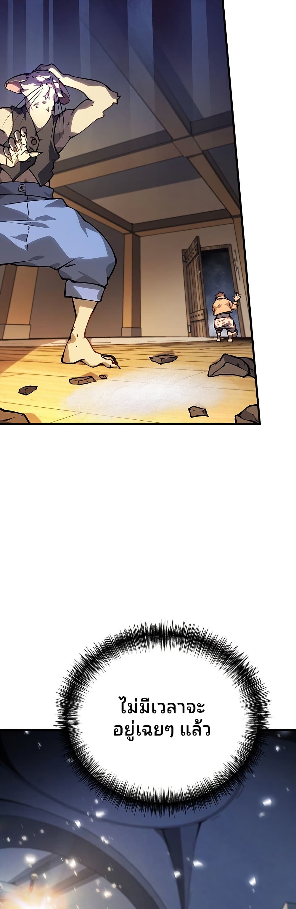 Dungeon Crawler Carl page 47