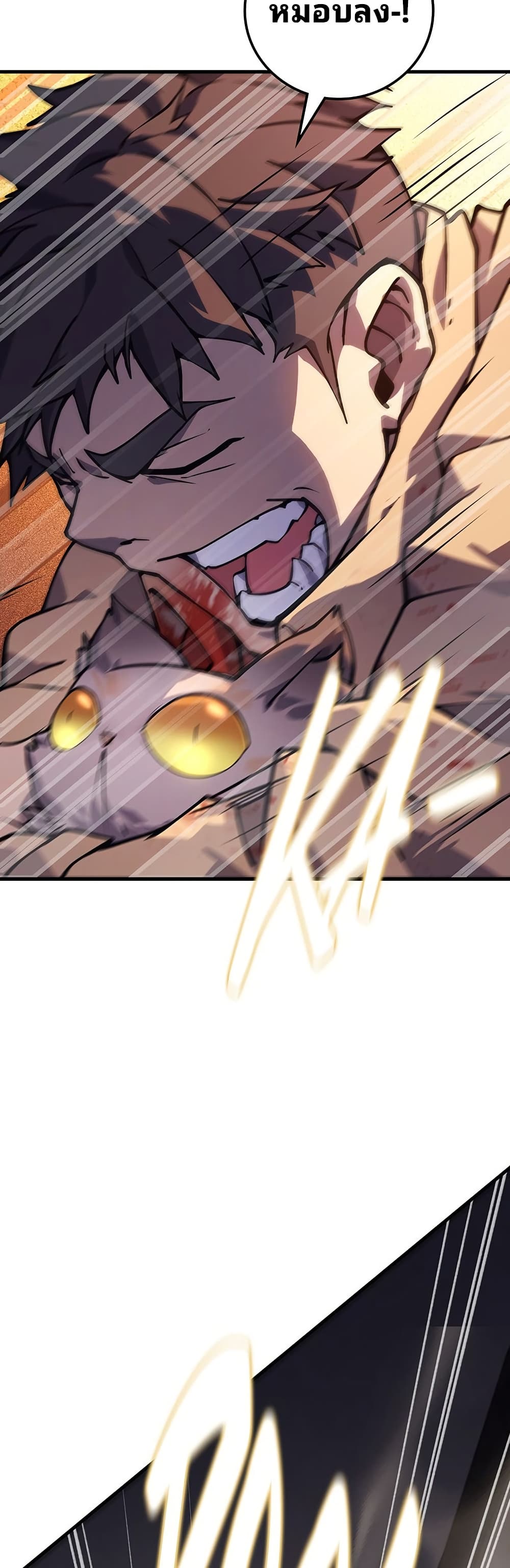 Dungeon Crawler Carl page 70