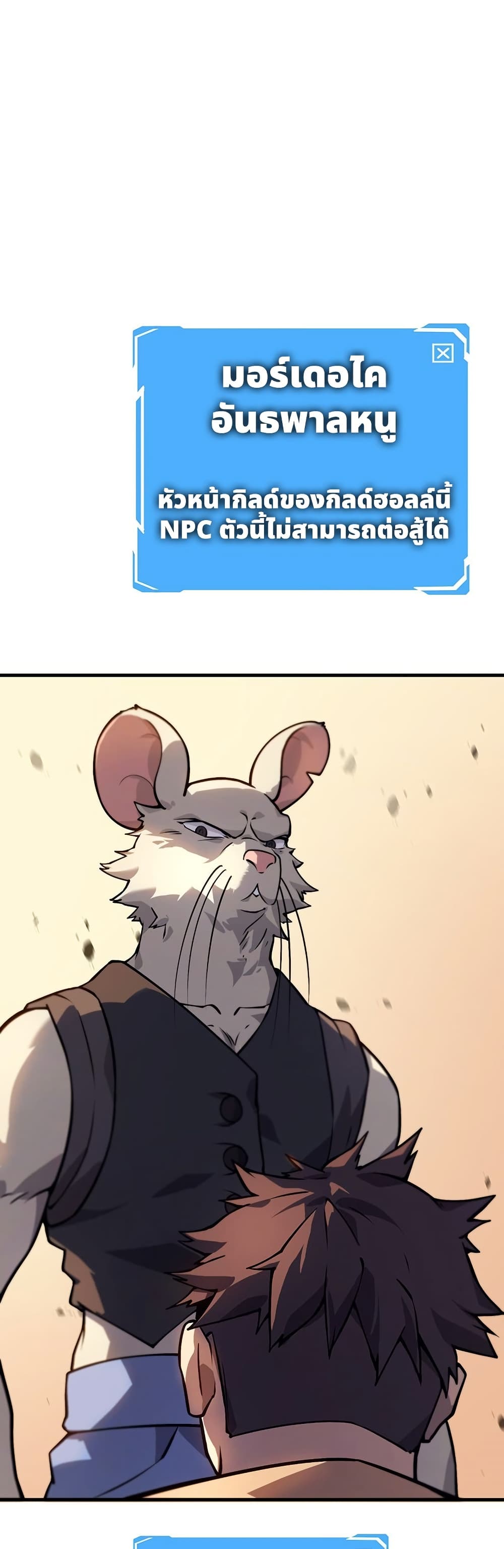 Dungeon Crawler Carl page 74