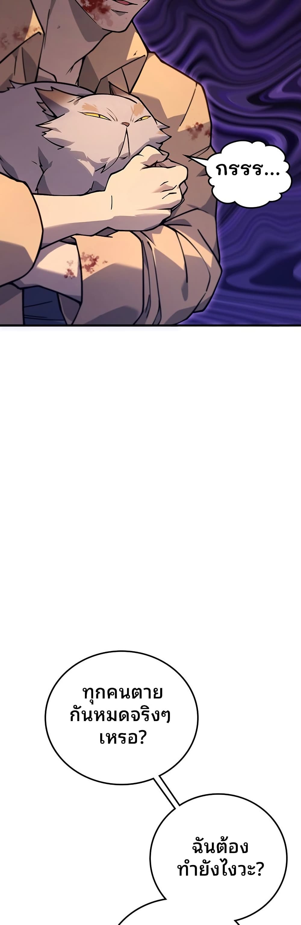 Dungeon Crawler Carl page 77