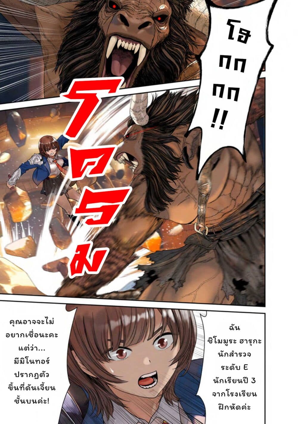 Dungeon de Tatakaitsuzukete 20-nen no Doutei Yuusha, Chijou ni Modottara Danjoubi 1:1000 no Sekai Datta page 1