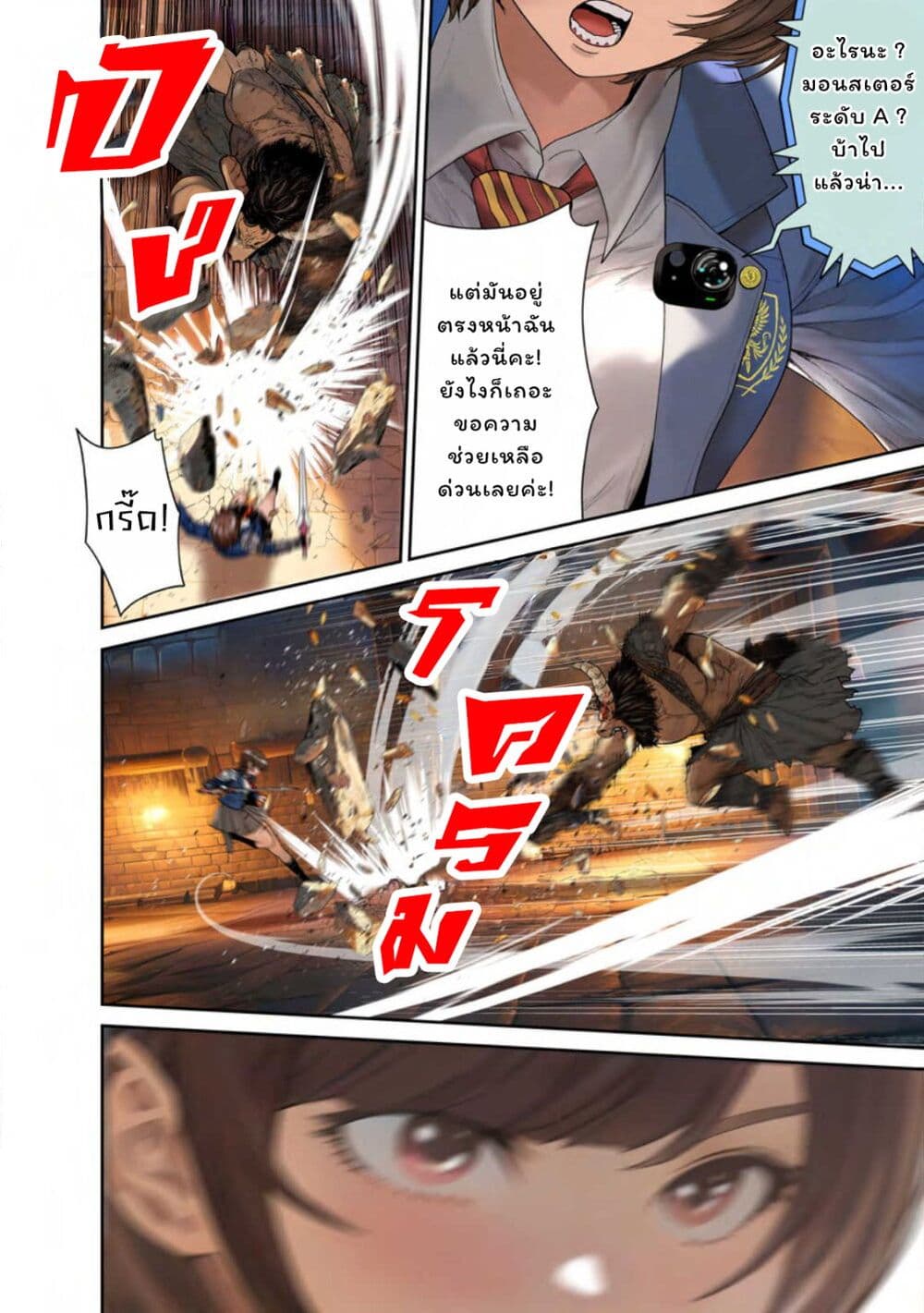 Dungeon de Tatakaitsuzukete 20-nen no Doutei Yuusha, Chijou ni Modottara Danjoubi 1:1000 no Sekai Datta page 2