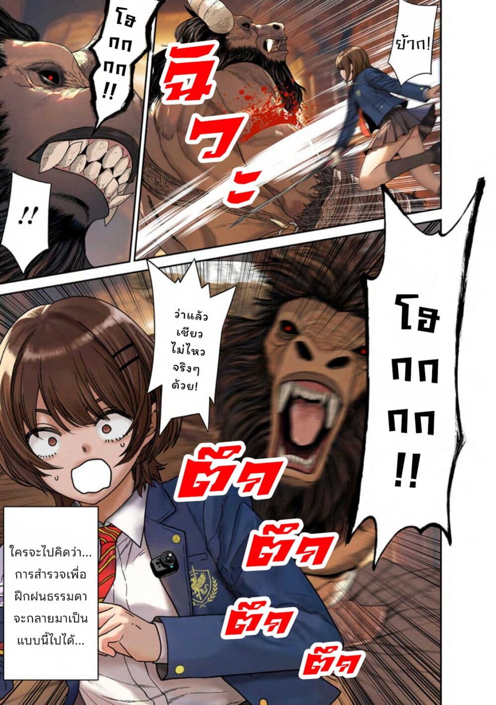 Dungeon de Tatakaitsuzukete 20-nen no Doutei Yuusha, Chijou ni Modottara Danjoubi 1:1000 no Sekai Datta page 3