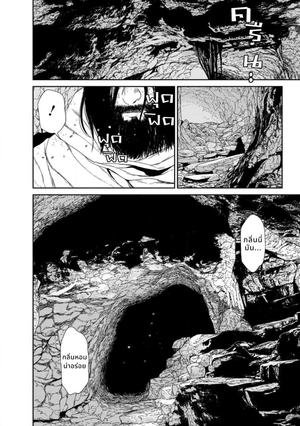 Dungeon de Tatakaitsuzukete 20-nen no Doutei Yuusha, Chijou ni Modottara Danjoubi 1:1000 no Sekai Datta page 6