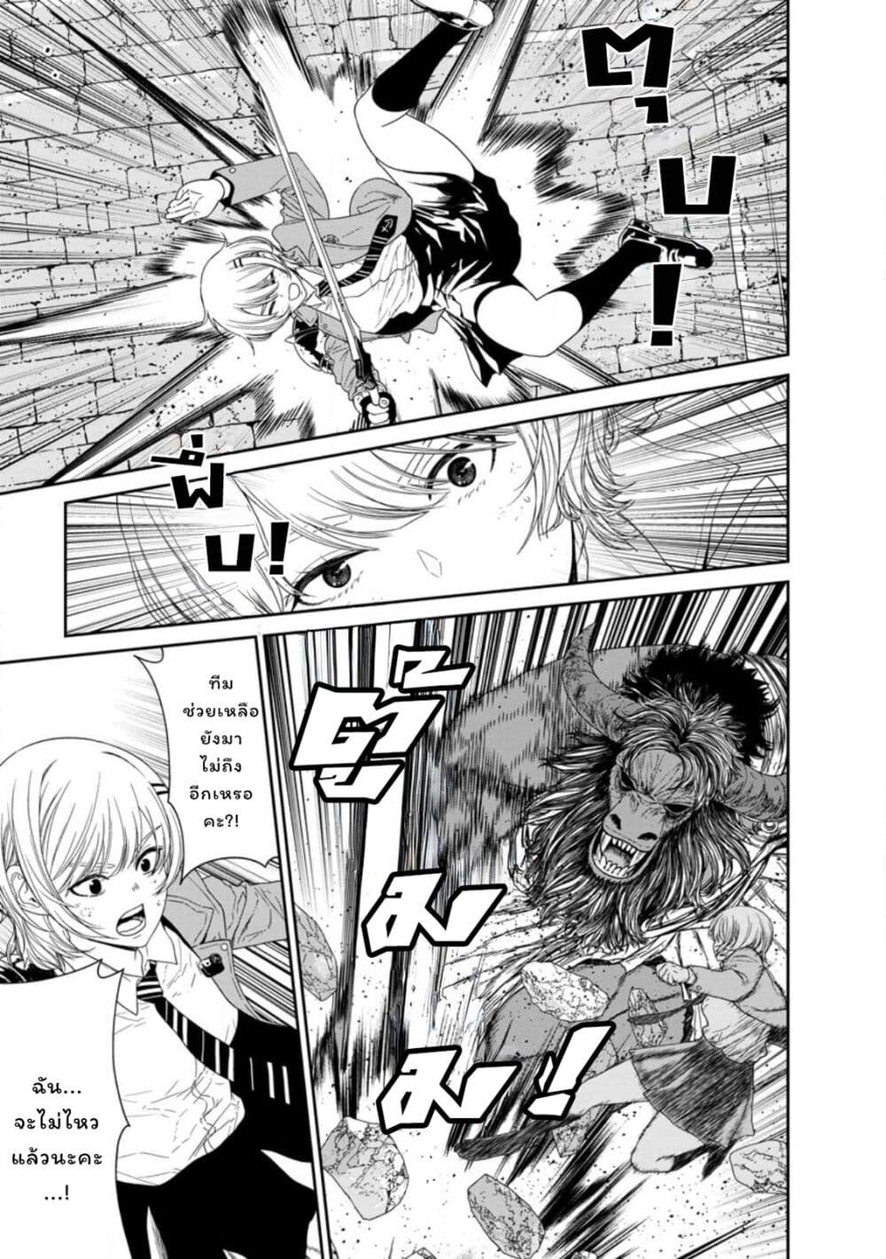 Dungeon de Tatakaitsuzukete 20-nen no Doutei Yuusha, Chijou ni Modottara Danjoubi 1:1000 no Sekai Datta page 7