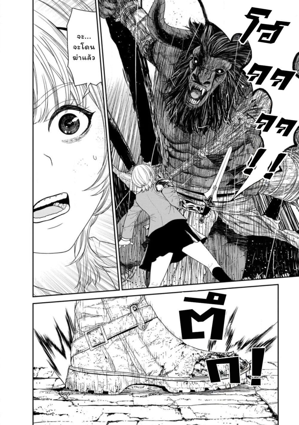 Dungeon de Tatakaitsuzukete 20-nen no Doutei Yuusha, Chijou ni Modottara Danjoubi 1:1000 no Sekai Datta page 8