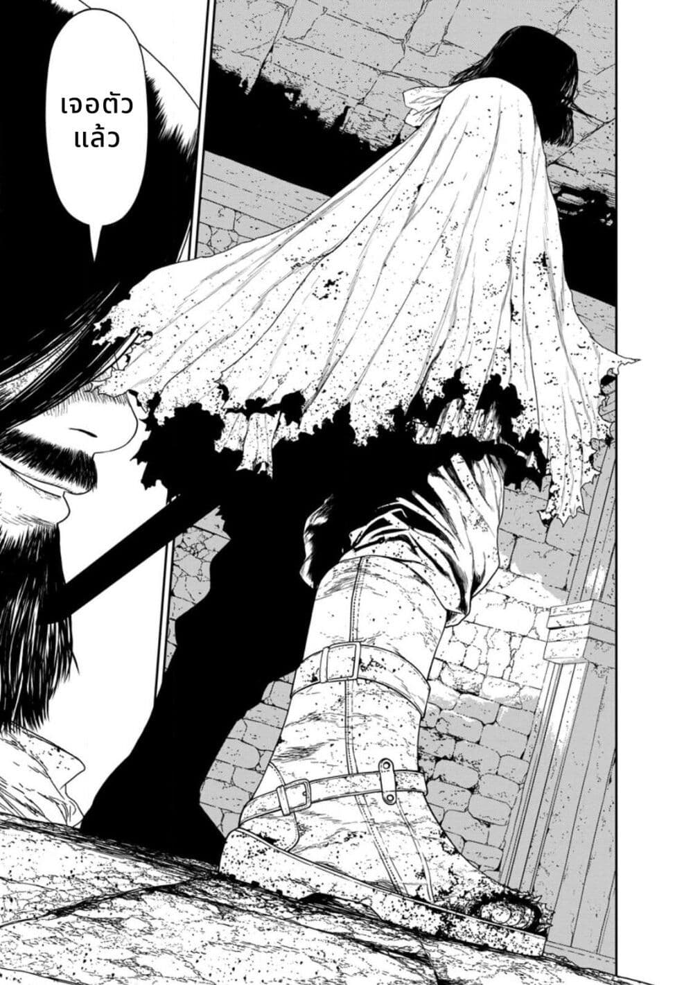 Dungeon de Tatakaitsuzukete 20-nen no Doutei Yuusha, Chijou ni Modottara Danjoubi 1:1000 no Sekai Datta page 9