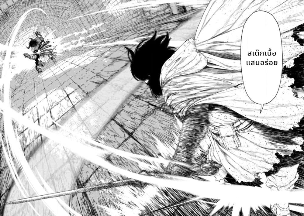 Dungeon de Tatakaitsuzukete 20-nen no Doutei Yuusha, Chijou ni Modottara Danjoubi 1:1000 no Sekai Datta page 12