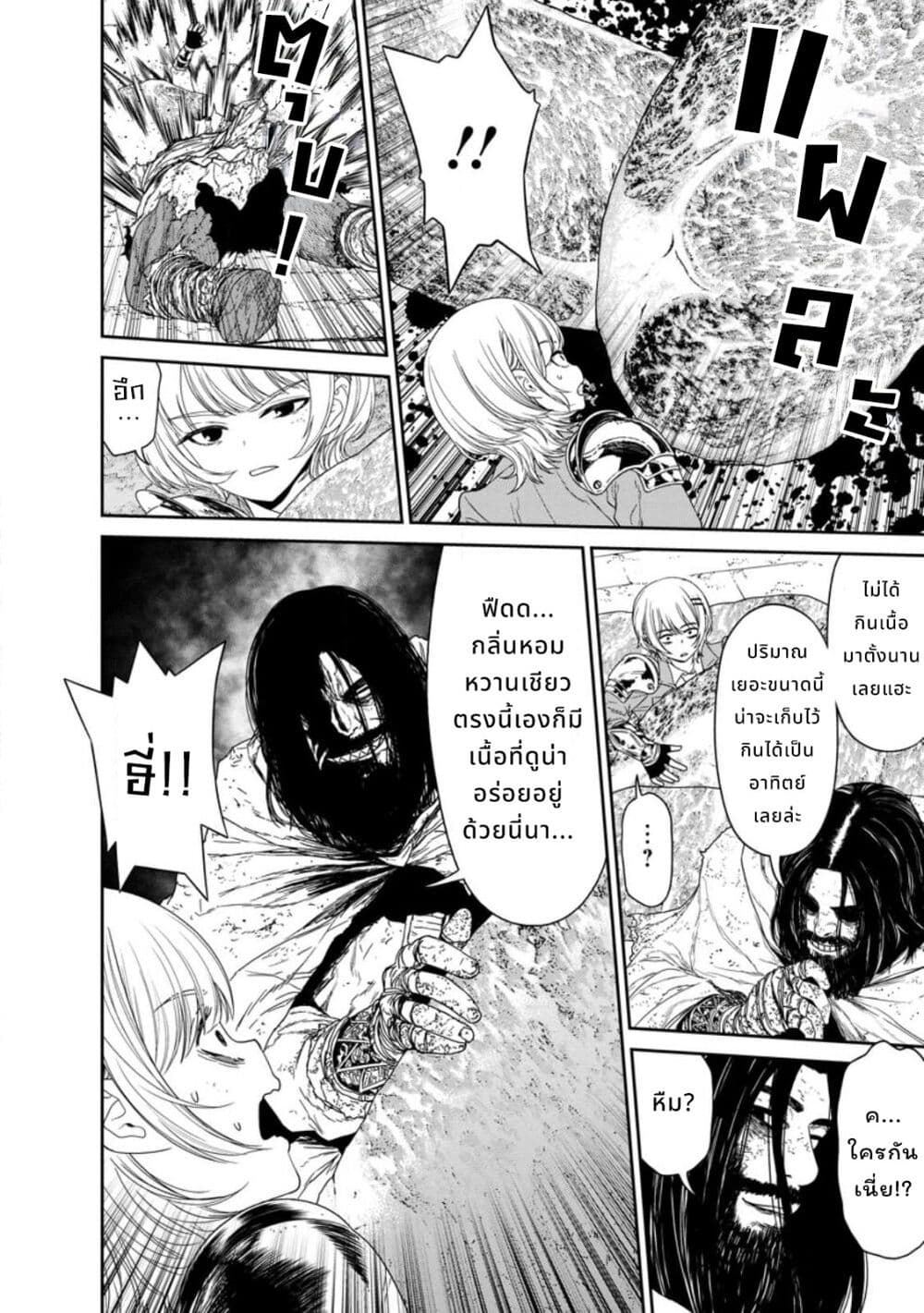 Dungeon de Tatakaitsuzukete 20-nen no Doutei Yuusha, Chijou ni Modottara Danjoubi 1:1000 no Sekai Datta page 13