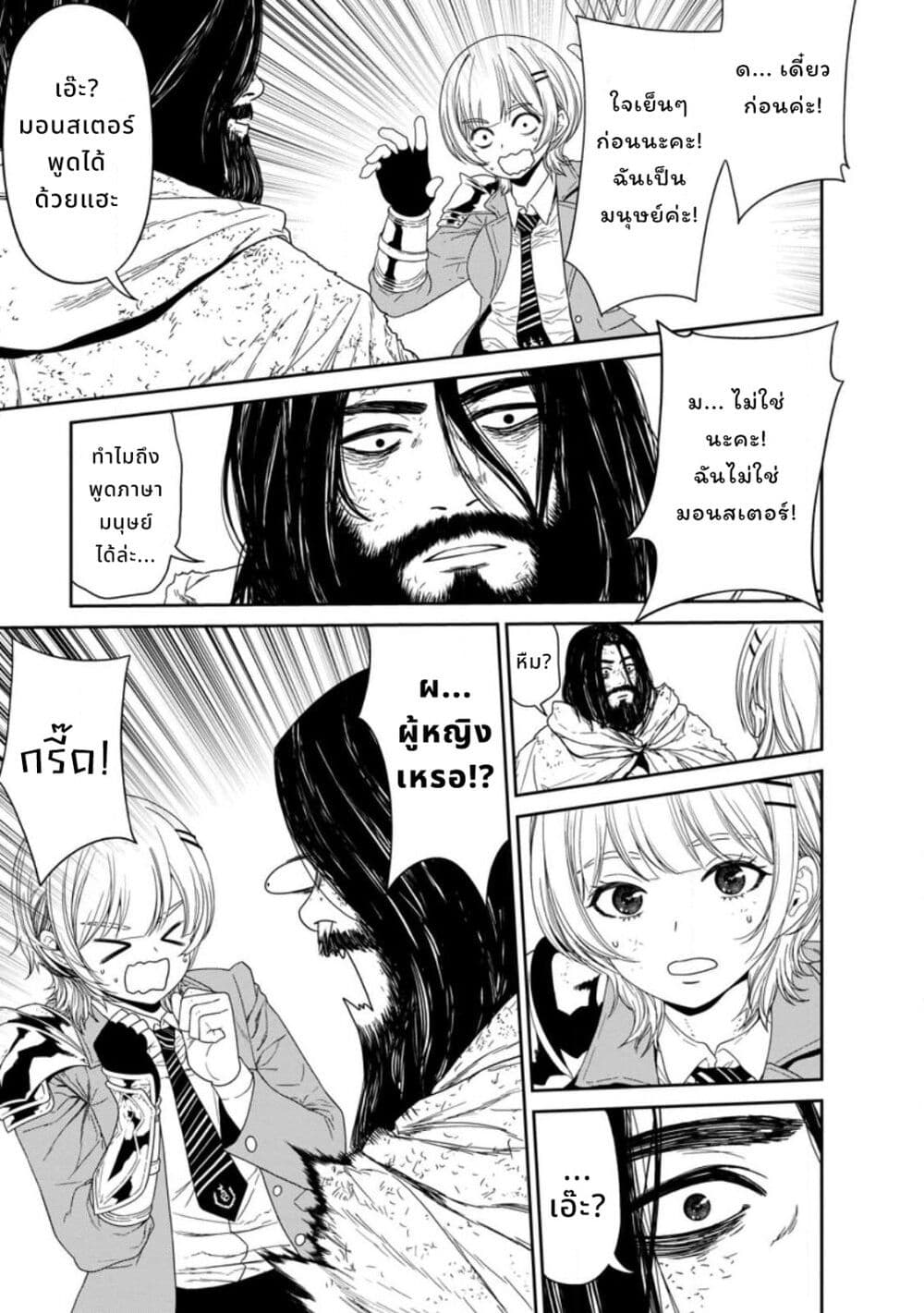Dungeon de Tatakaitsuzukete 20-nen no Doutei Yuusha, Chijou ni Modottara Danjoubi 1:1000 no Sekai Datta page 14