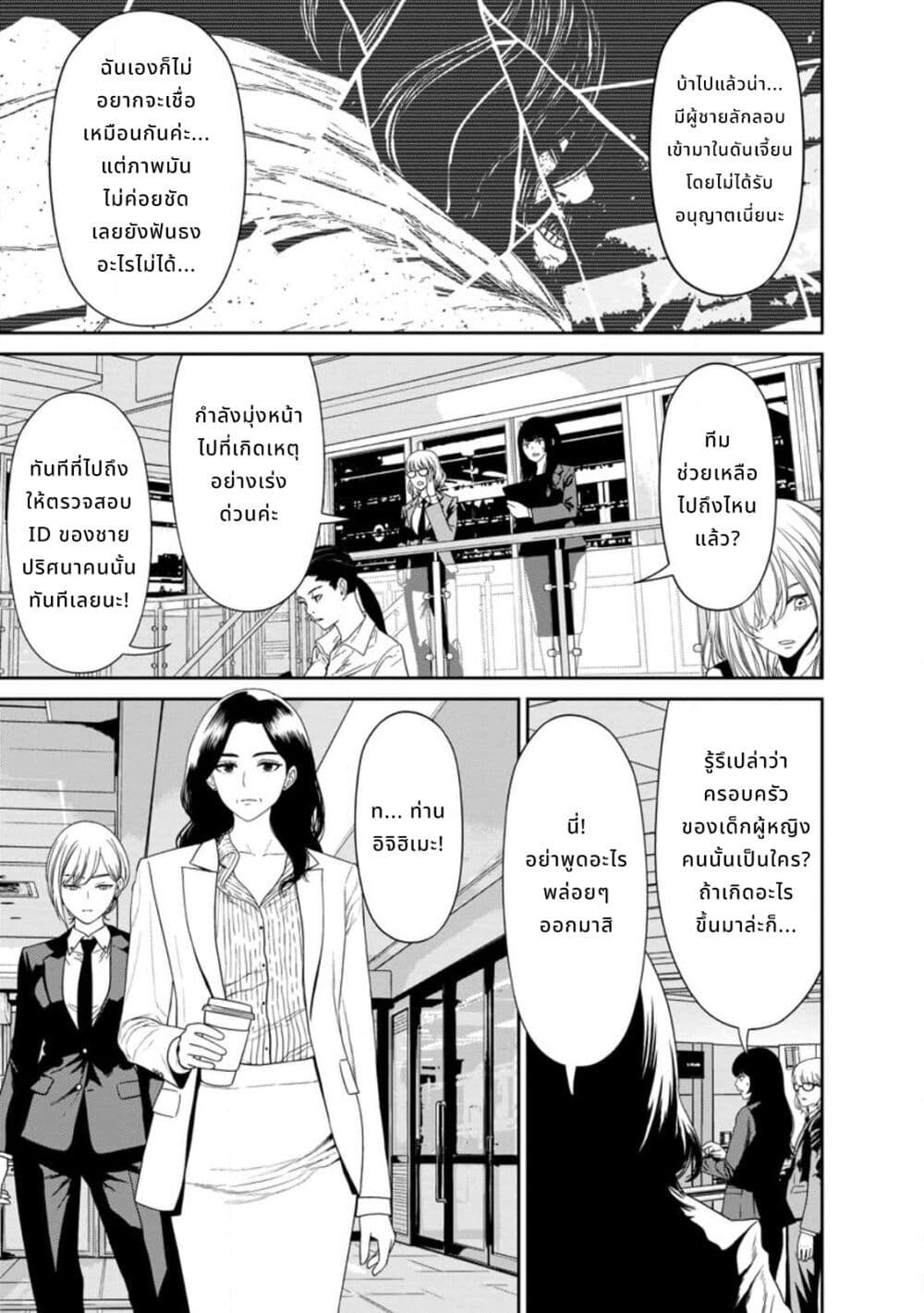 Dungeon de Tatakaitsuzukete 20-nen no Doutei Yuusha, Chijou ni Modottara Danjoubi 1:1000 no Sekai Datta page 18