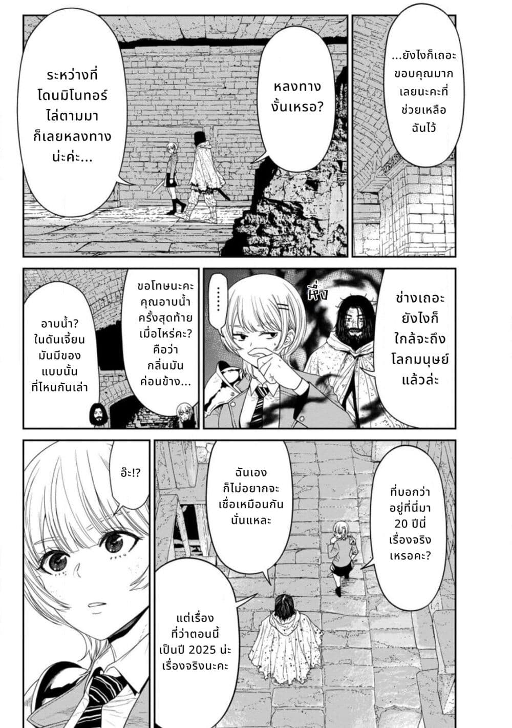 Dungeon de Tatakaitsuzukete 20-nen no Doutei Yuusha, Chijou ni Modottara Danjoubi 1:1000 no Sekai Datta page 20