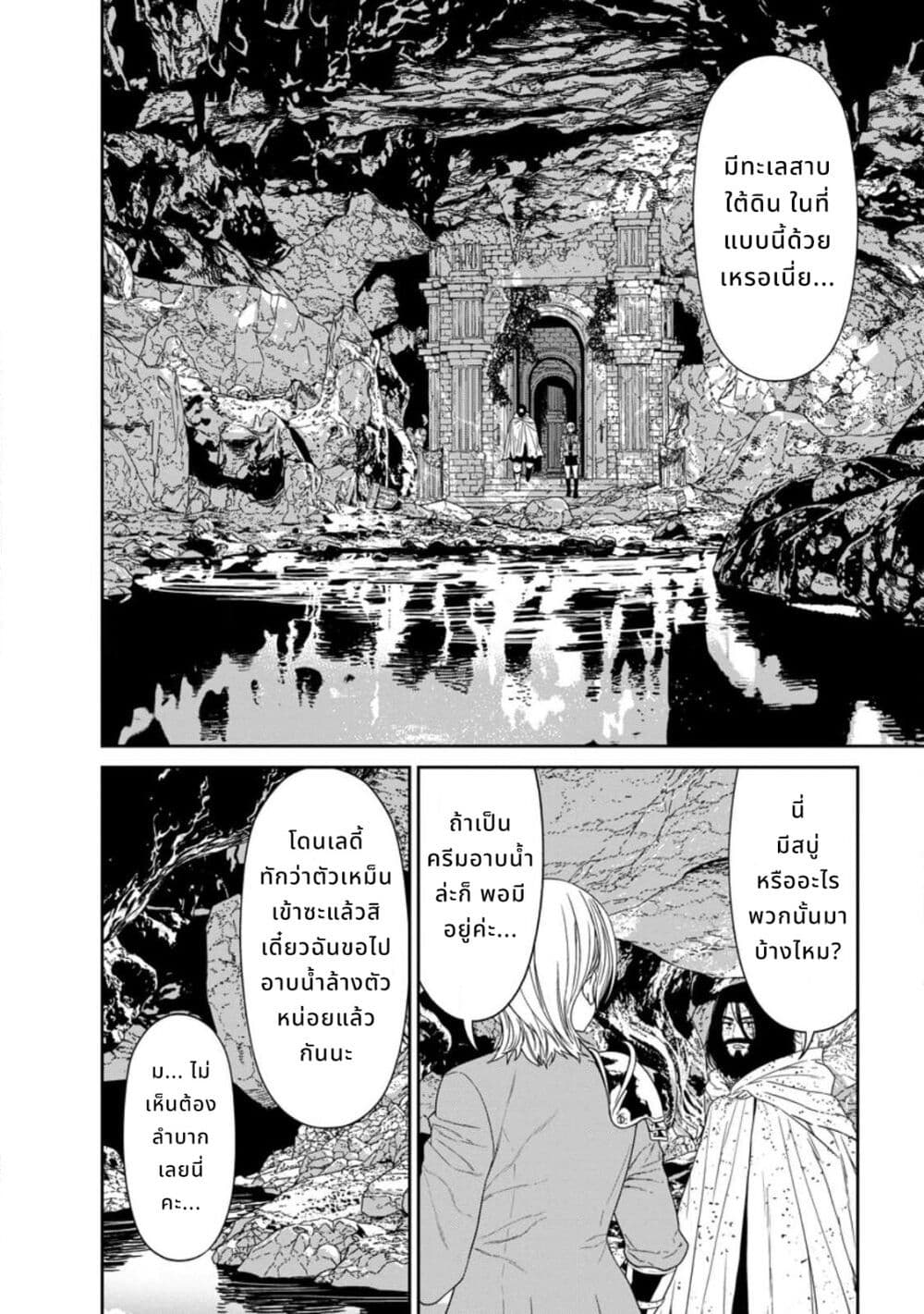 Dungeon de Tatakaitsuzukete 20-nen no Doutei Yuusha, Chijou ni Modottara Danjoubi 1:1000 no Sekai Datta page 21