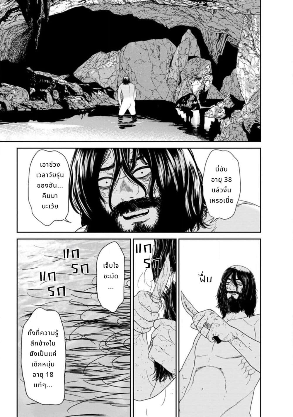 Dungeon de Tatakaitsuzukete 20-nen no Doutei Yuusha, Chijou ni Modottara Danjoubi 1:1000 no Sekai Datta page 22