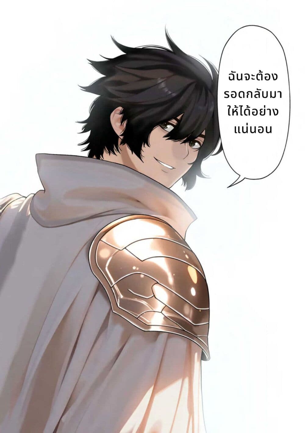 Dungeon de Tatakaitsuzukete 20-nen no Doutei Yuusha, Chijou ni Modottara Danjoubi 1:1000 no Sekai Datta page 25
