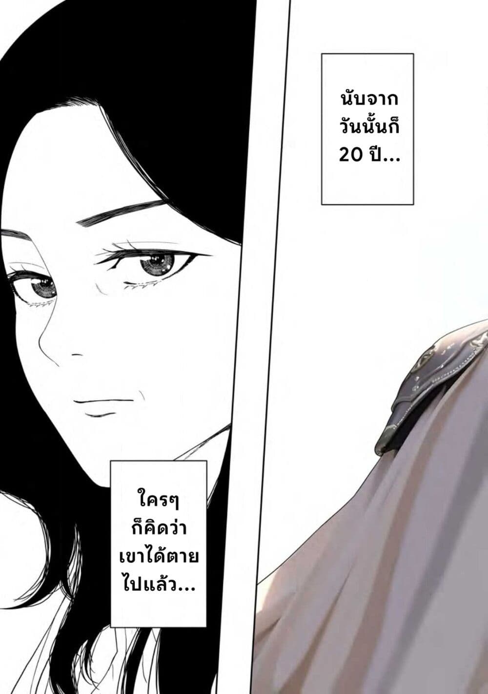 Dungeon de Tatakaitsuzukete 20-nen no Doutei Yuusha, Chijou ni Modottara Danjoubi 1:1000 no Sekai Datta page 26
